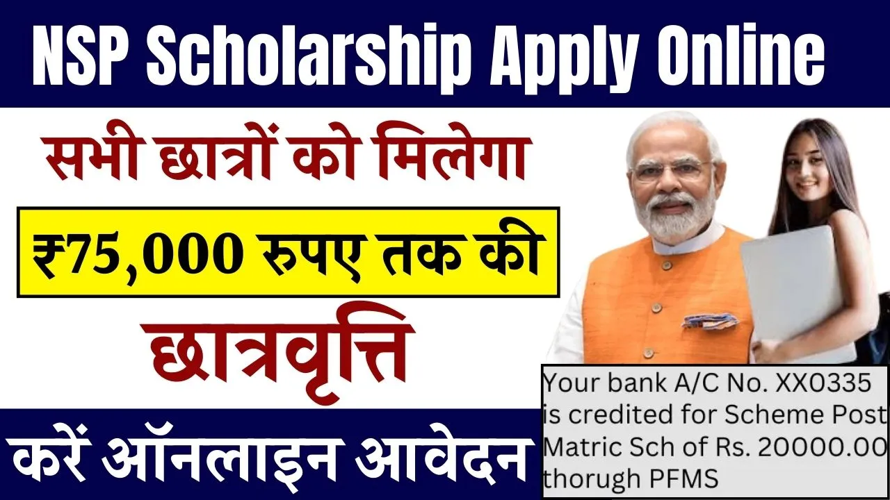 NSP Scholarship Apply Online