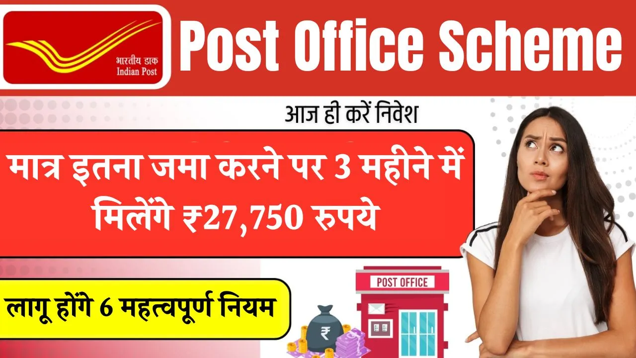 Post Office Scheme