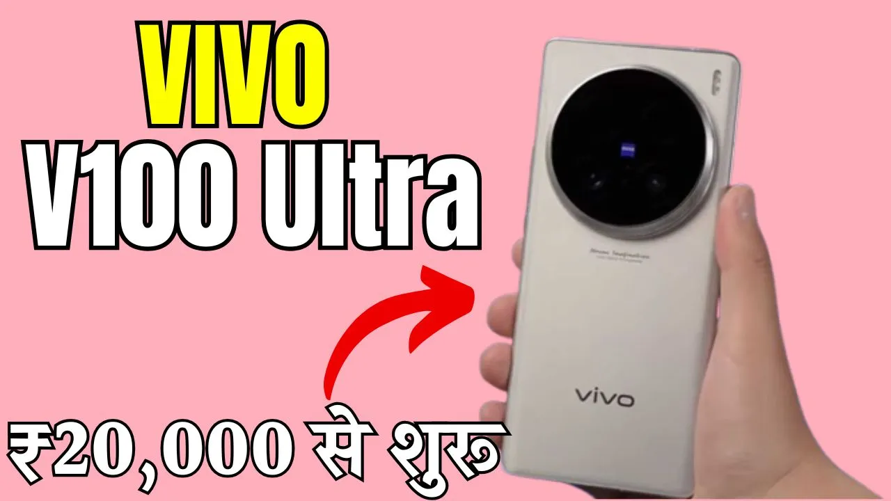 Vivo V100 Ultra