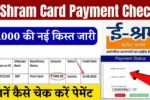 E Shram Card Payment Check