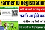 Farmer ID Registration