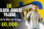 LIC Golden Jubilee Yojana