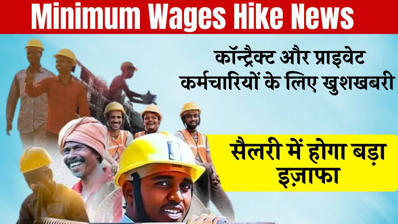 Minimum Wages Hike News