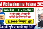 PM Vishwakarma Yojana 2025