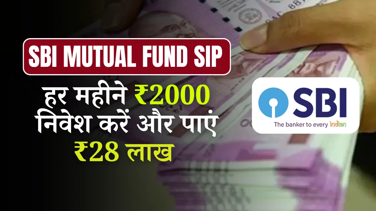 SBI Mutual Fund SIP