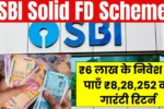 SBI Solid FD Scheme