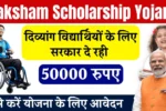 Saksham Scholarship Yojana