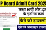 UP Board Admit Card 2025