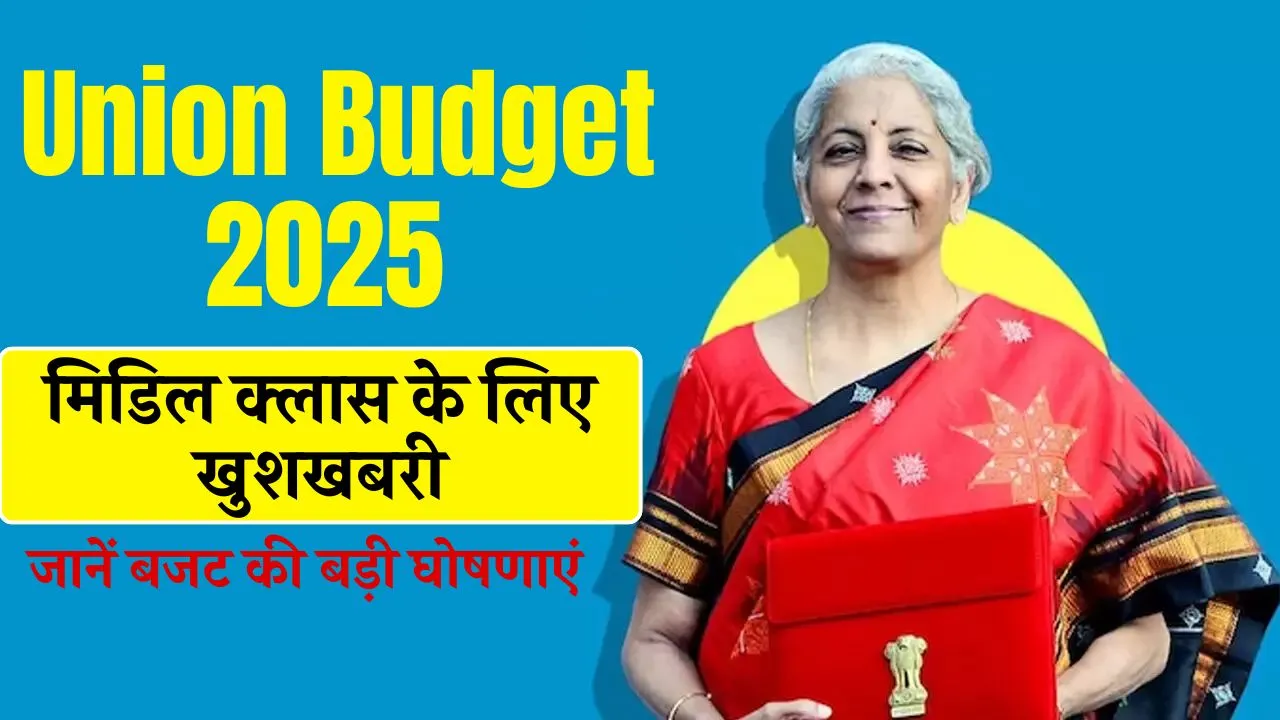 Union Budget 2025 New Update