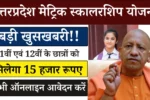 Uttar Matric Scholarship Yojana